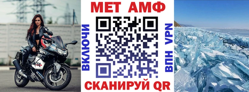 АМФ 97% блэк спрут ТОР Короча