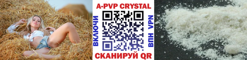 APVP кристаллы Короча