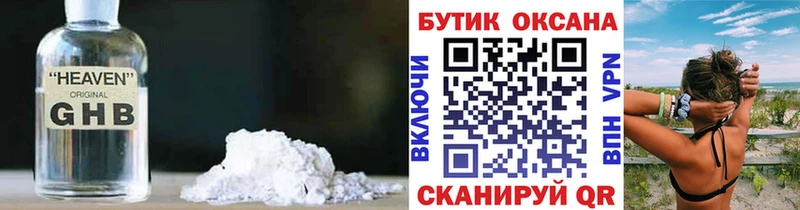 Бутират BDO Короча
