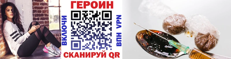 ГЕРОИН Heroin  Короча 