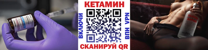 Кетамин VHQ  Короча 