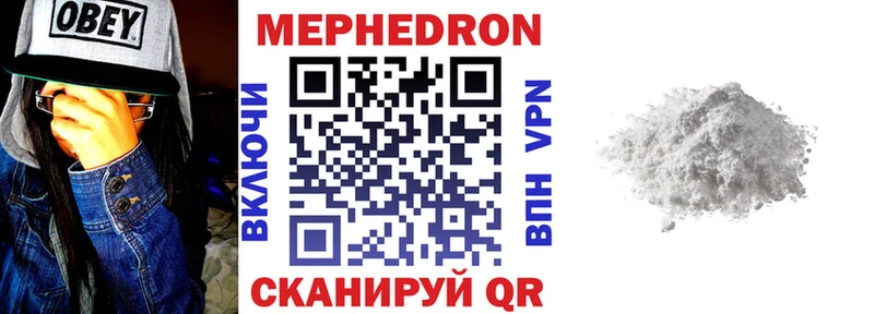 Меф мяу мяу мука Короча